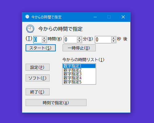 カウントダウン指定の画像