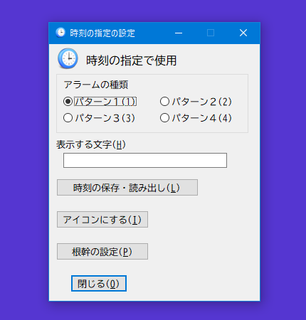 簡易設定の画像