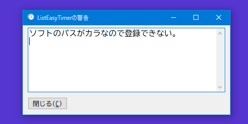 エラー表示の画像
